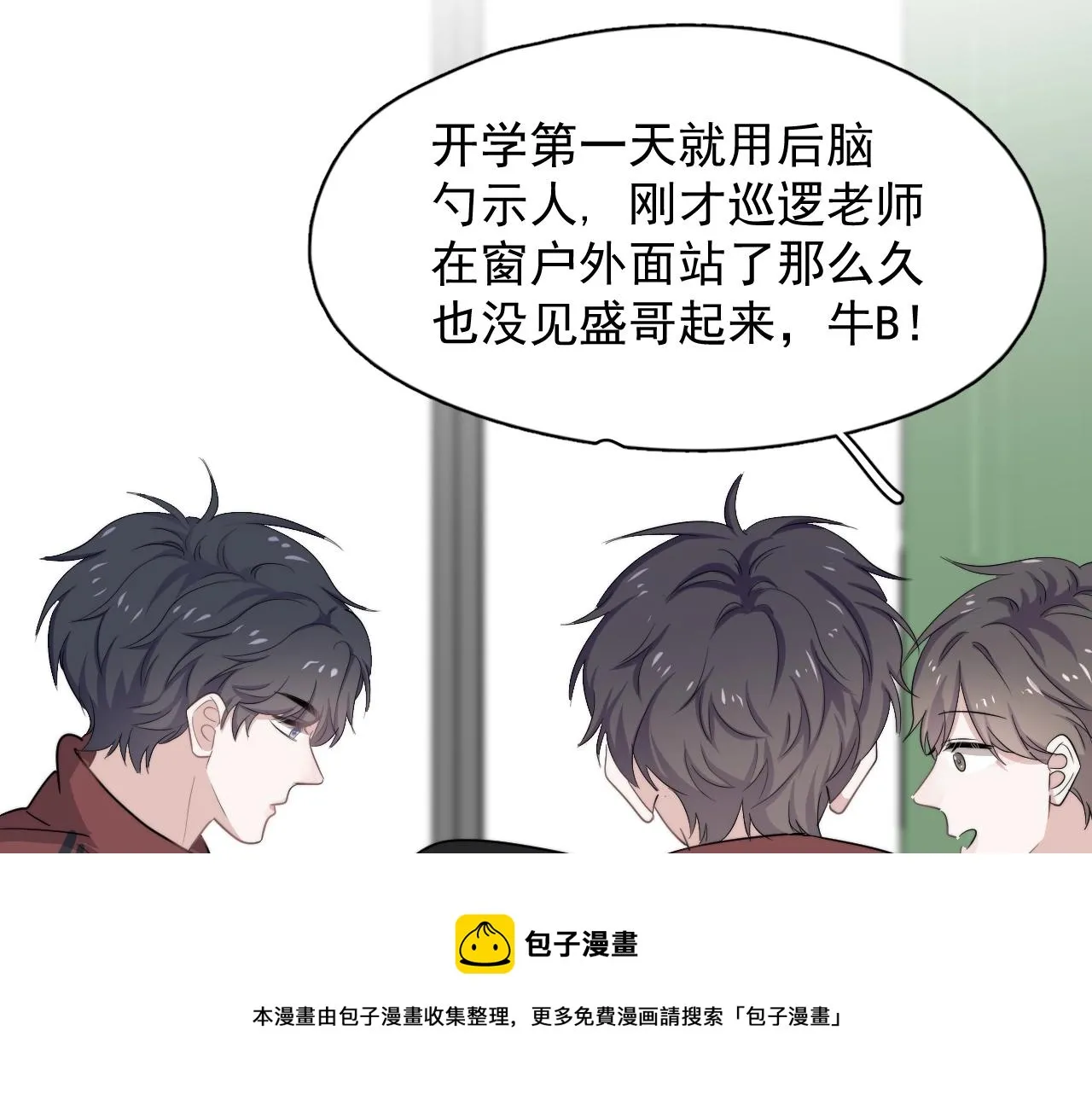 第100话 想你了 第49页