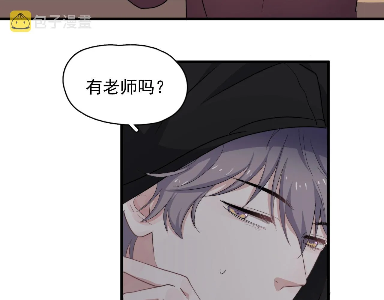 第100话 想你了 第51页