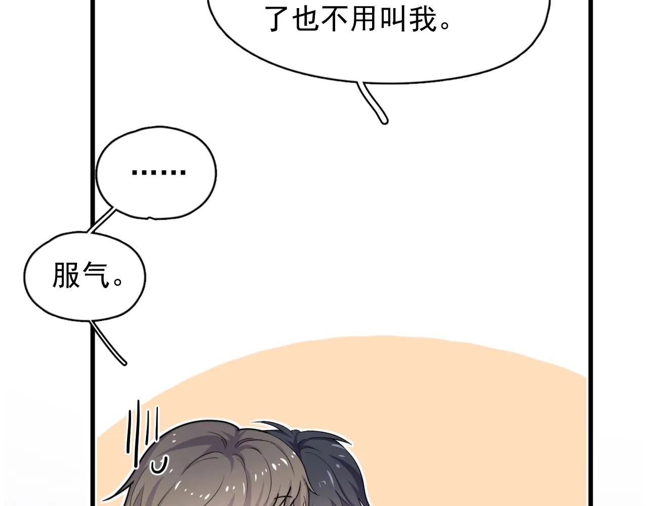 第100话 想你了 第54页