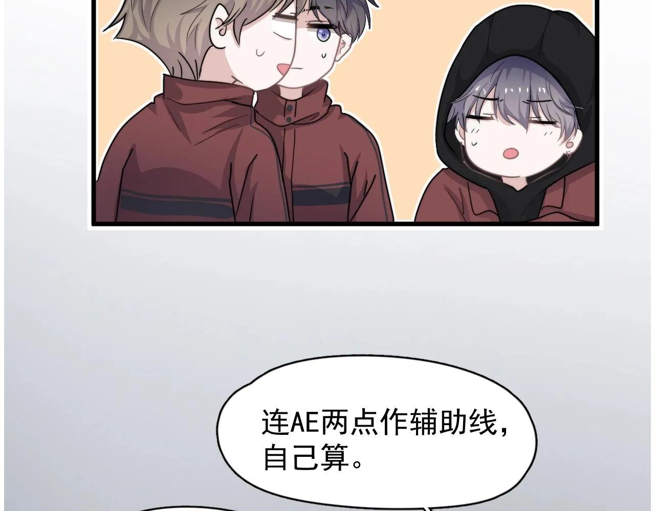 第100话 想你了 第55页