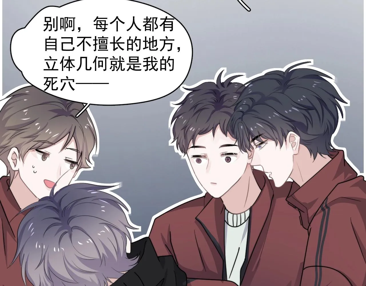 第100话 想你了 第56页