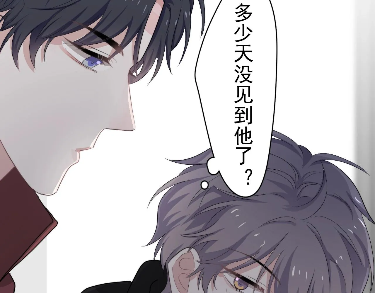 第100话 想你了 第58页