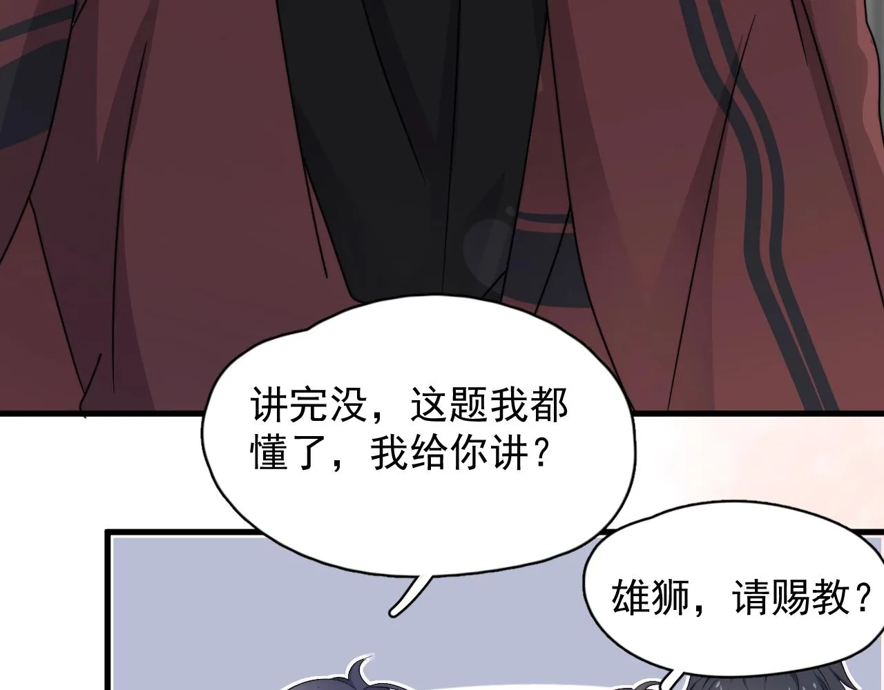 第100话 想你了 第60页