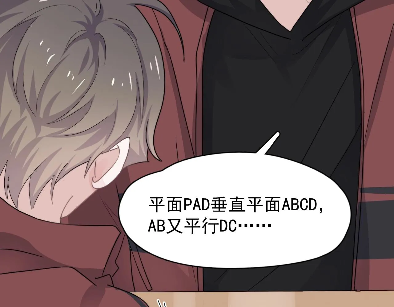 第100话 想你了 第63页