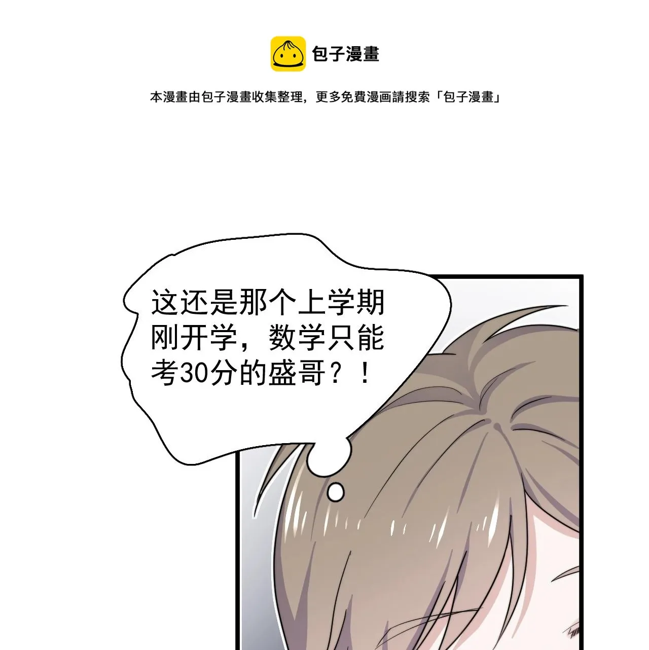 第100话 想你了 第65页