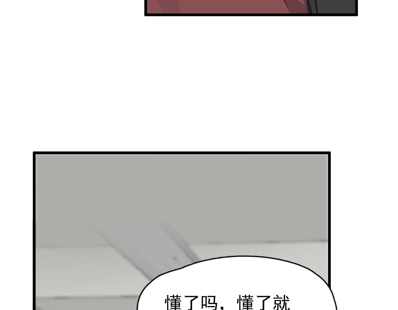 第100话 想你了 第67页