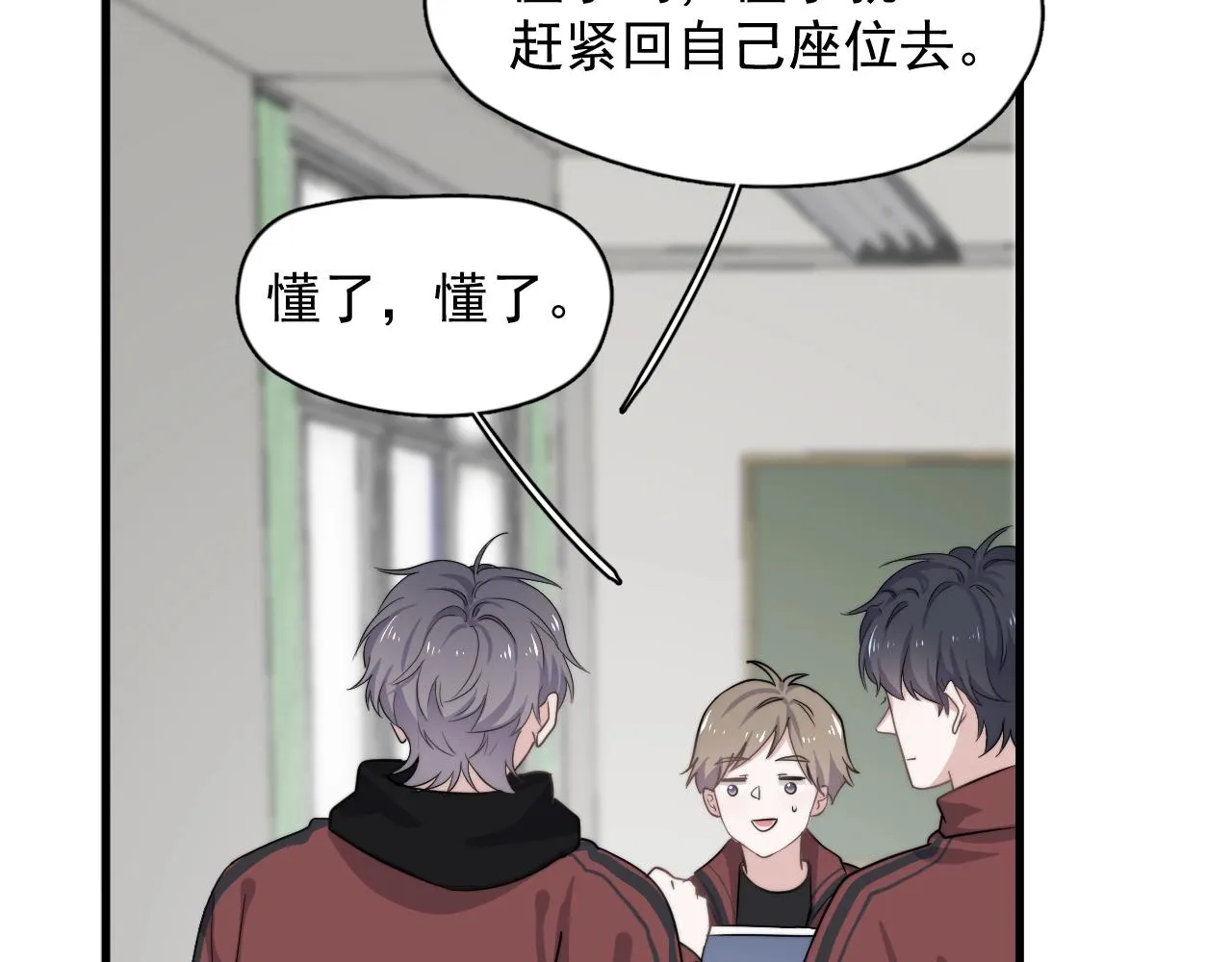 第100话 想你了 第68页