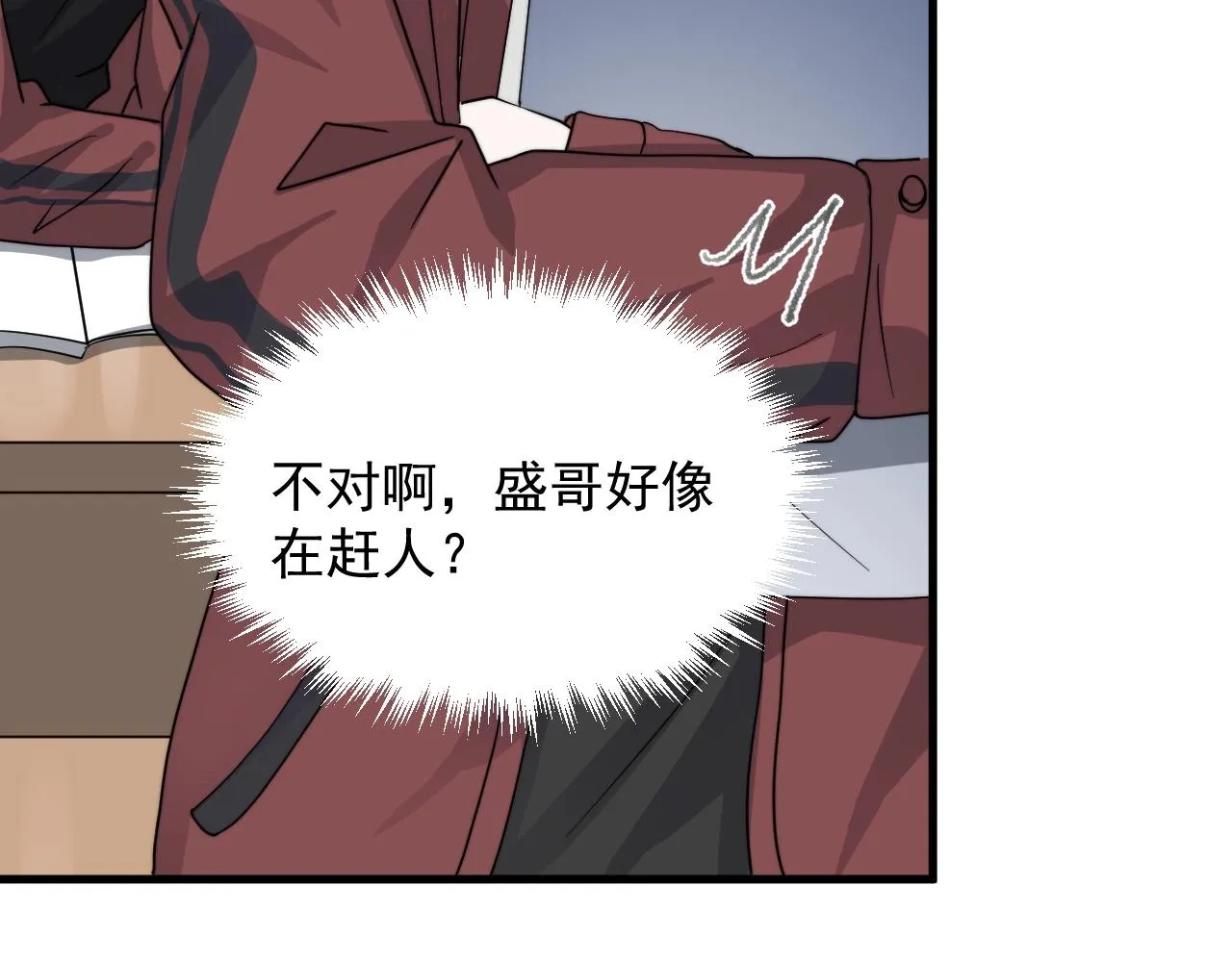第100话 想你了 第71页