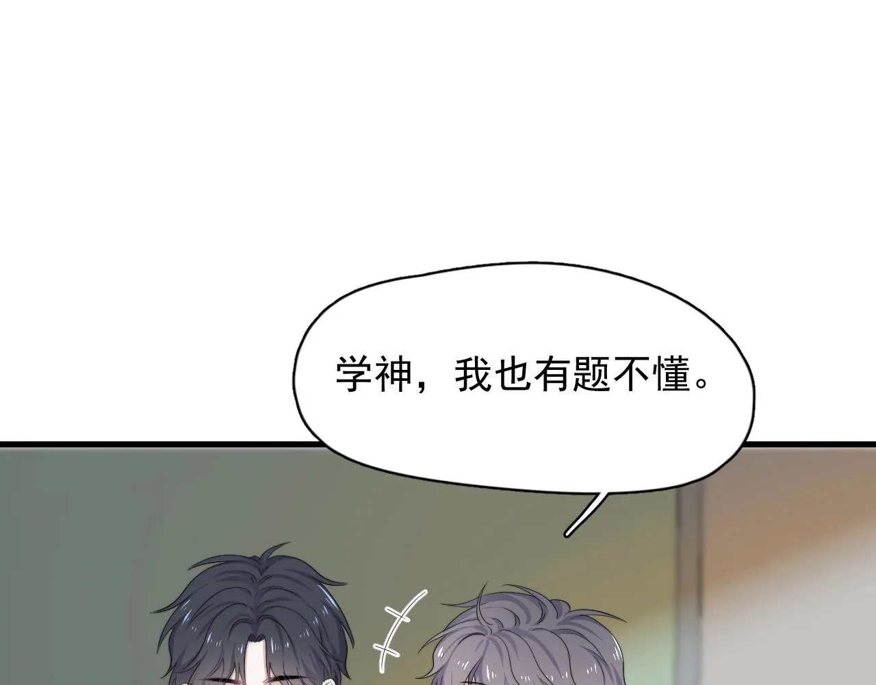 第100话 想你了 第72页