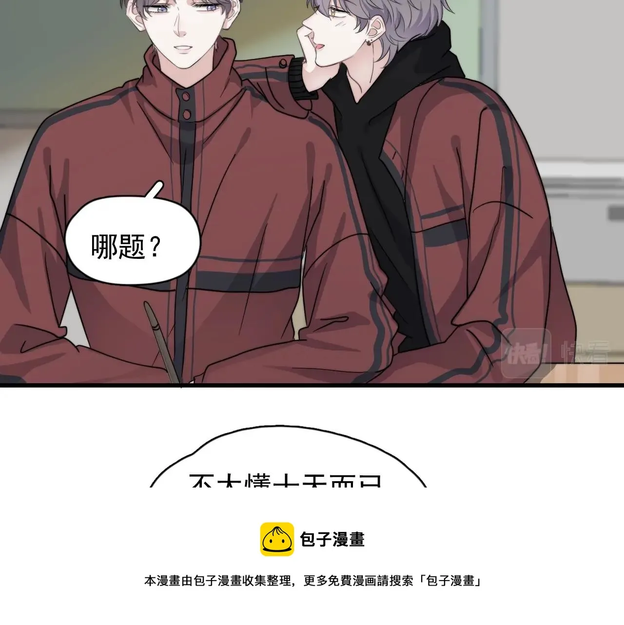 第100话 想你了 第73页