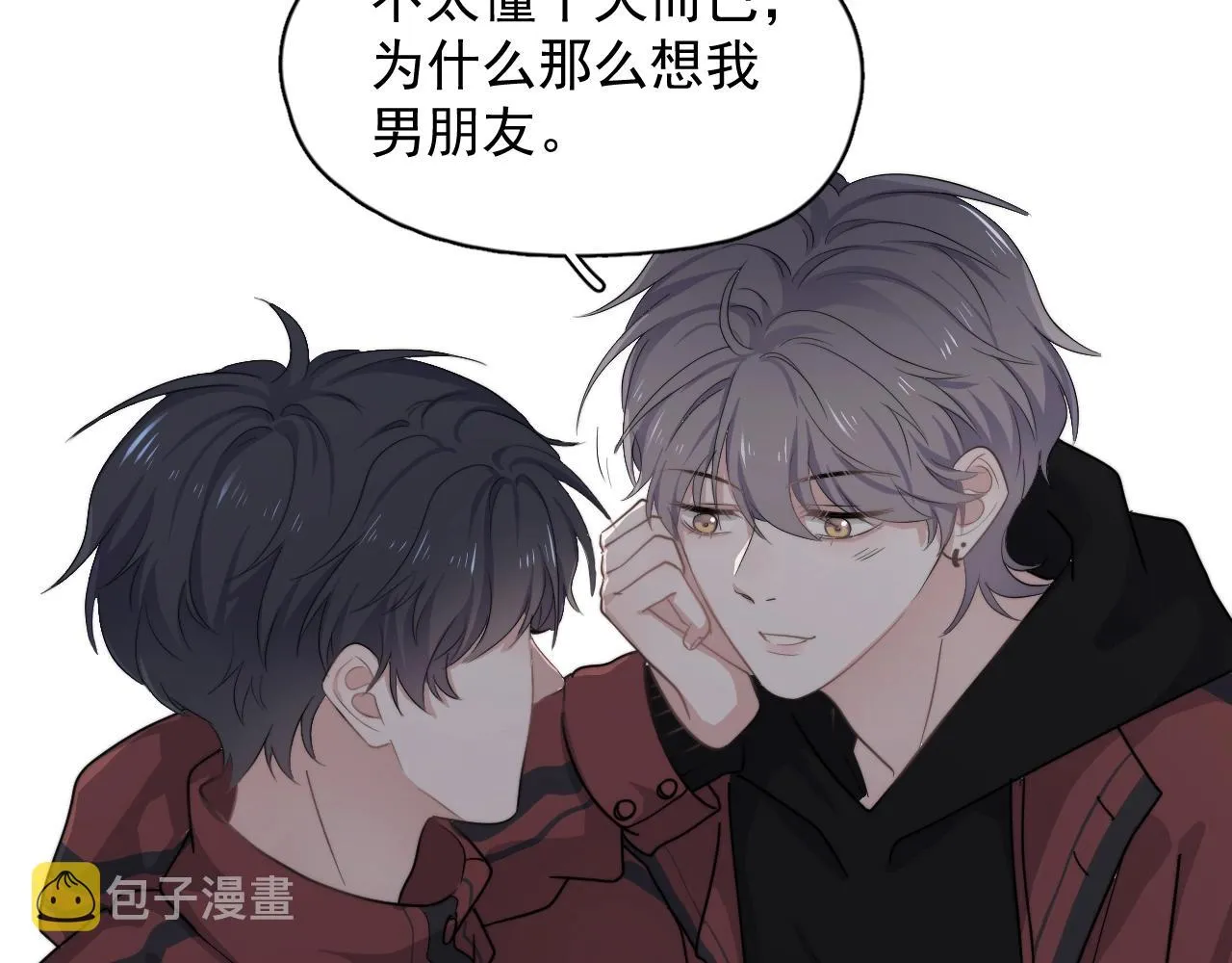 第100话 想你了 第74页