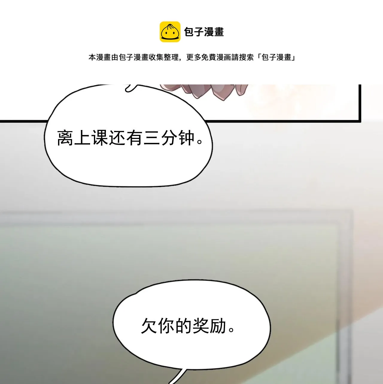 第100话 想你了 第77页