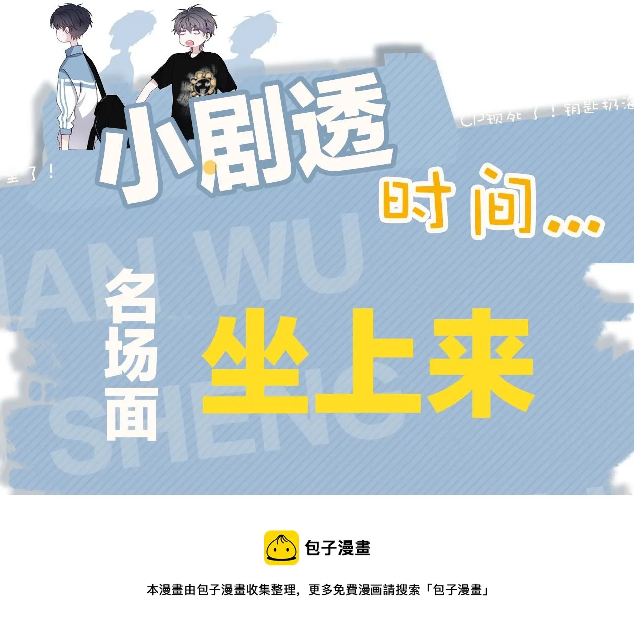 第100话 想你了 第81页