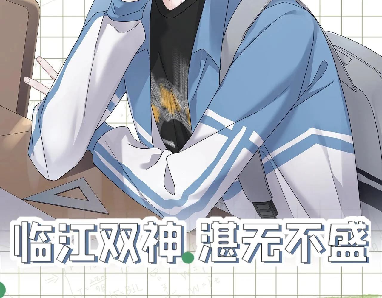 单行本3来啦！ 第2页