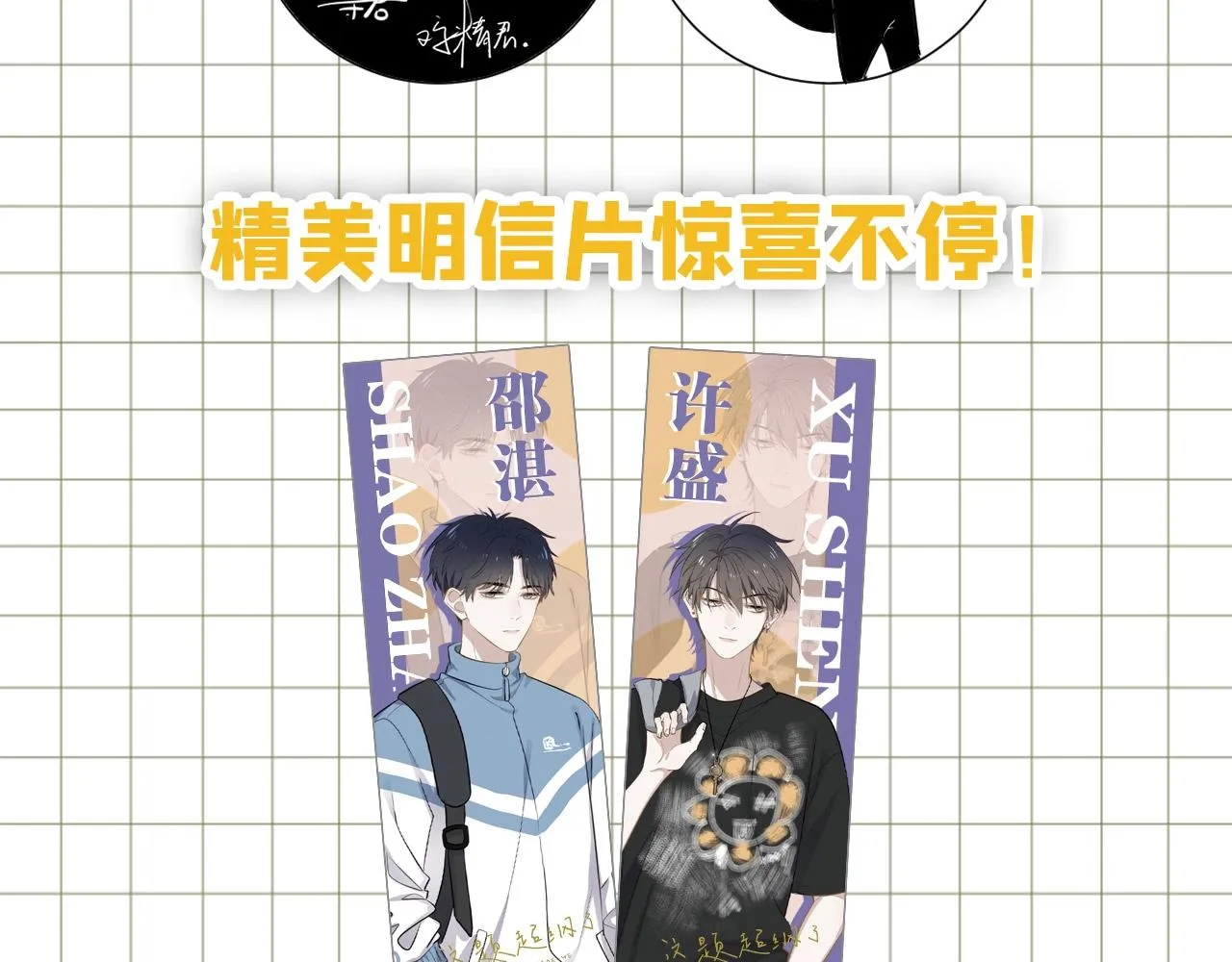 单行本3来啦！ 第6页