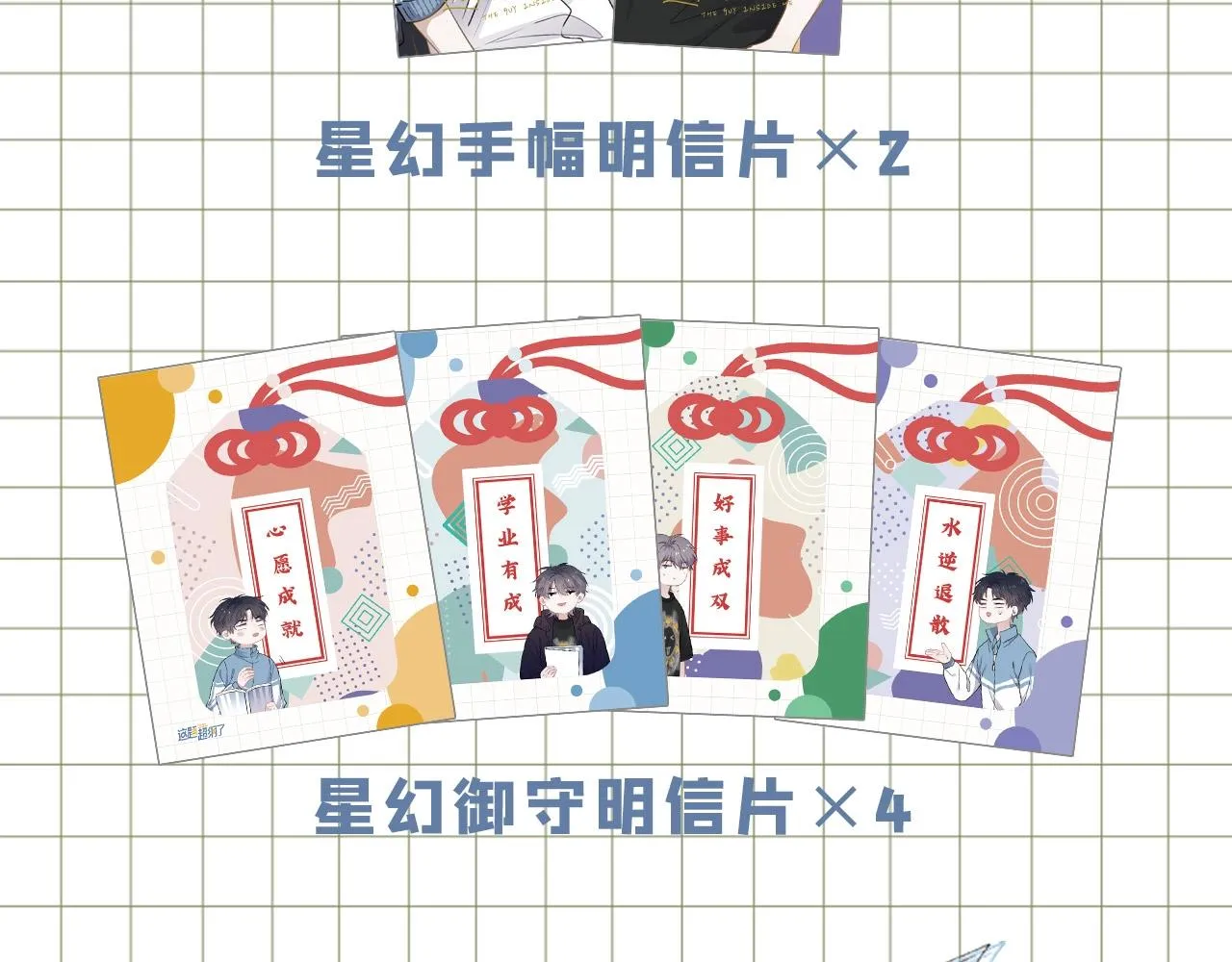 单行本3来啦！ 第7页