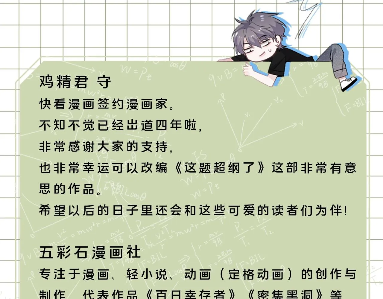 单行本3来啦！ 第8页