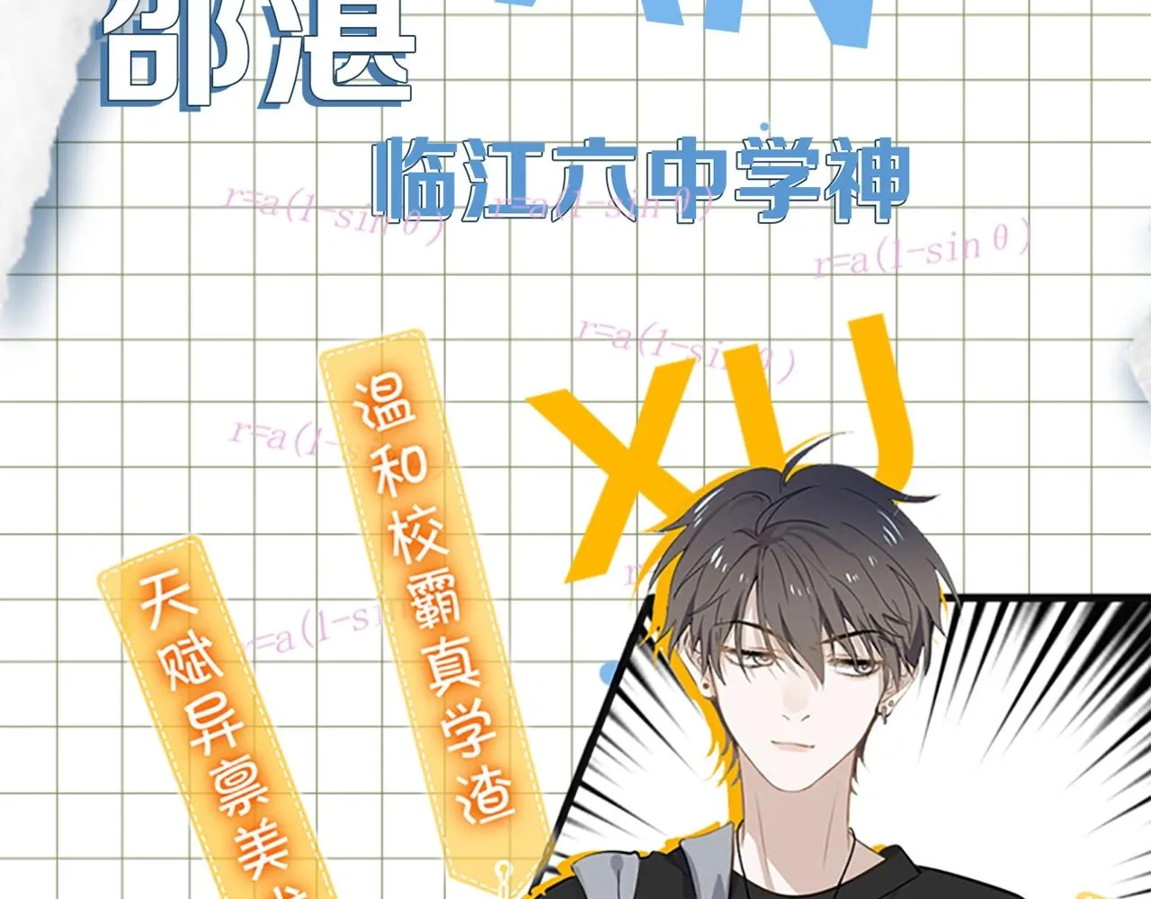 单行本3来啦！ 第11页