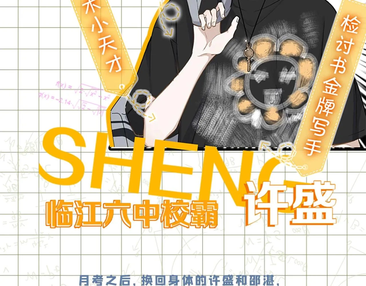 单行本3来啦！ 第12页