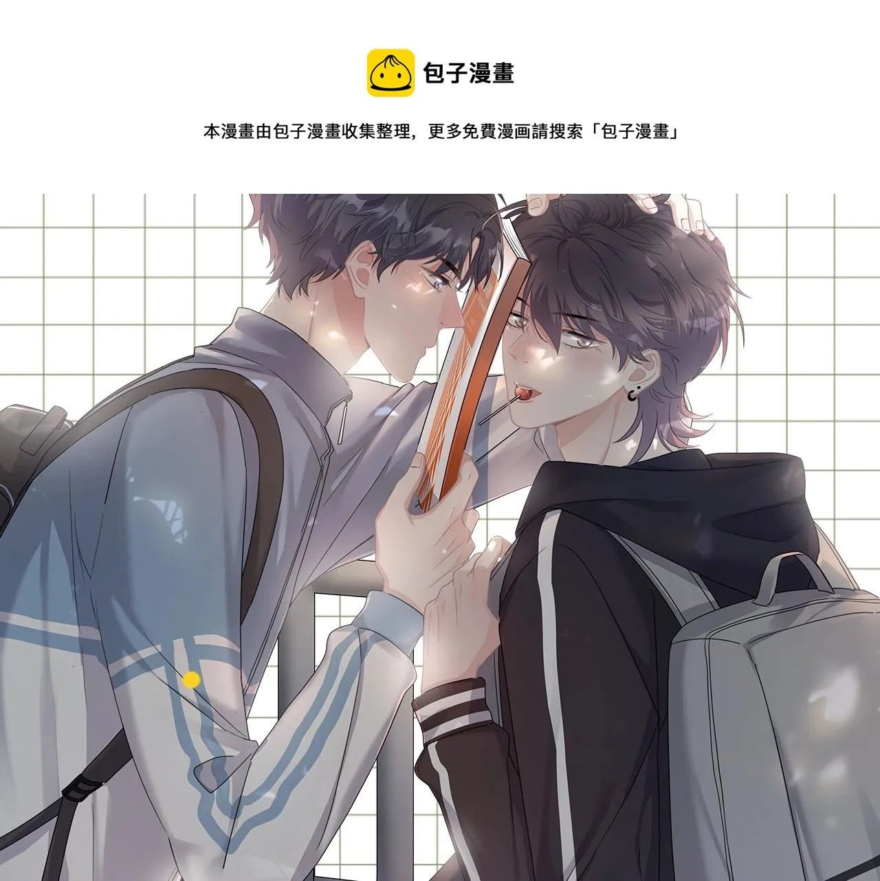 单行本3来啦！ 第17页