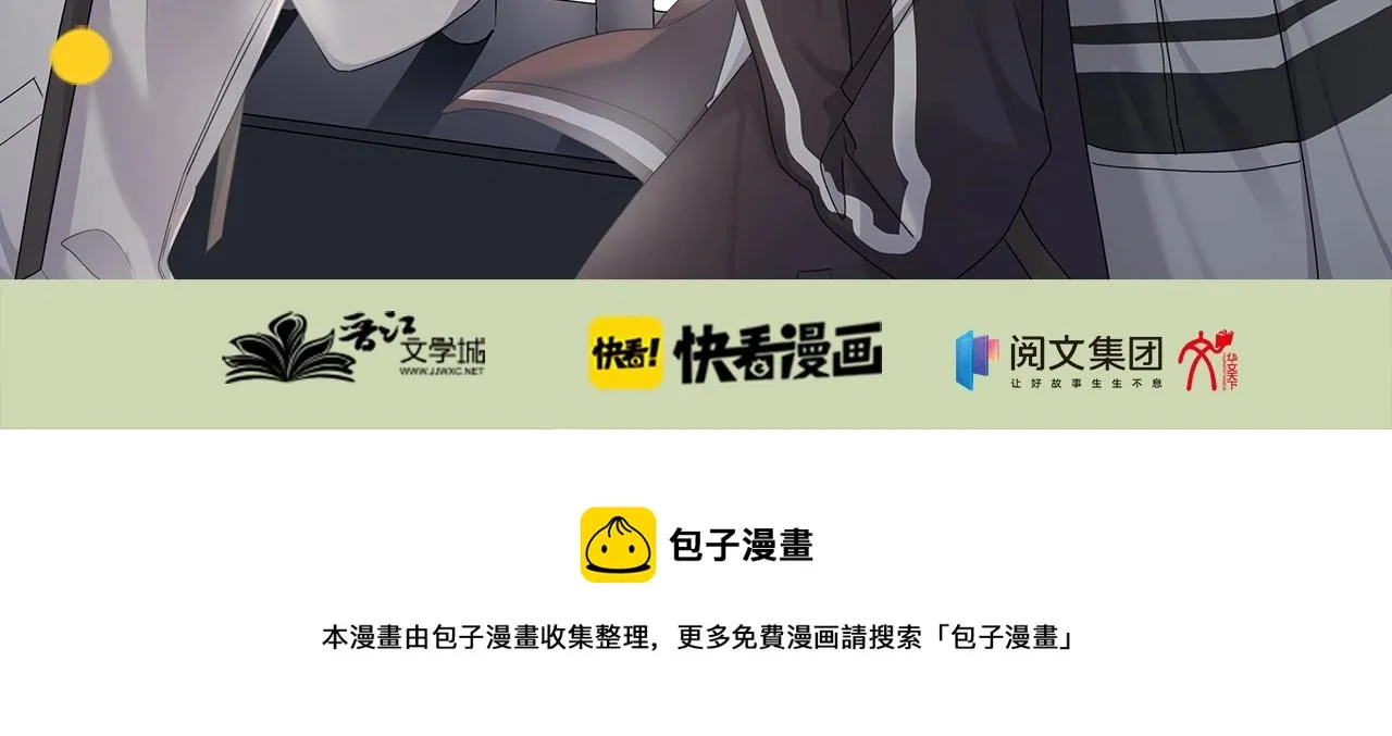 单行本3来啦！ 第18页