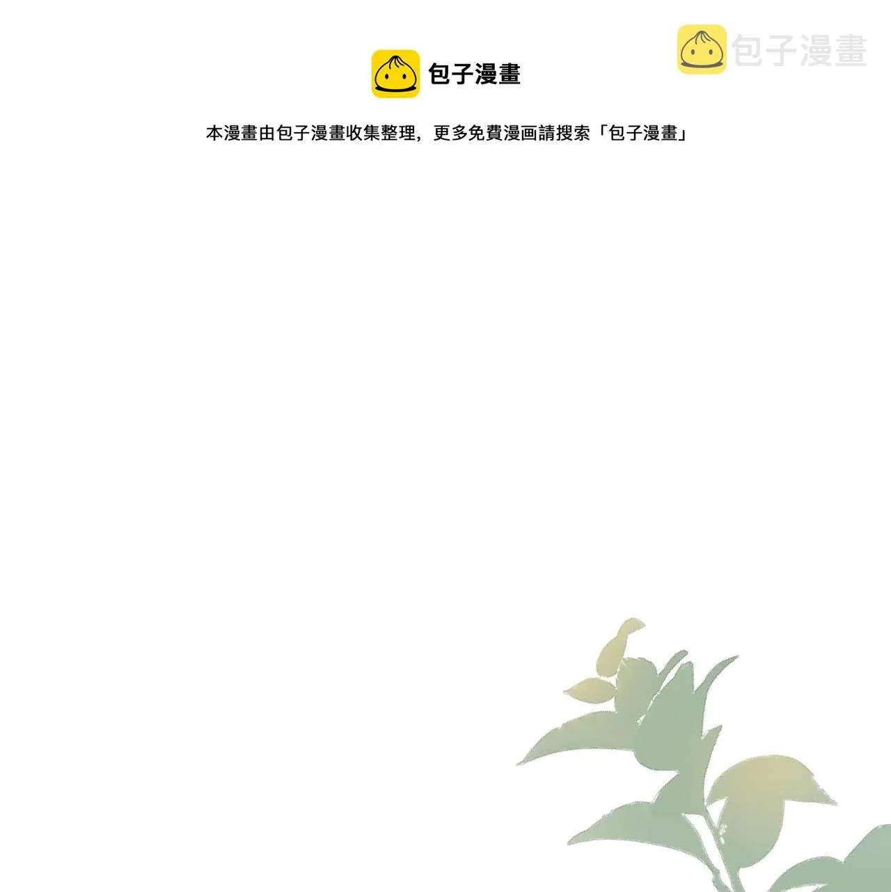 第99话 梦想 第5页