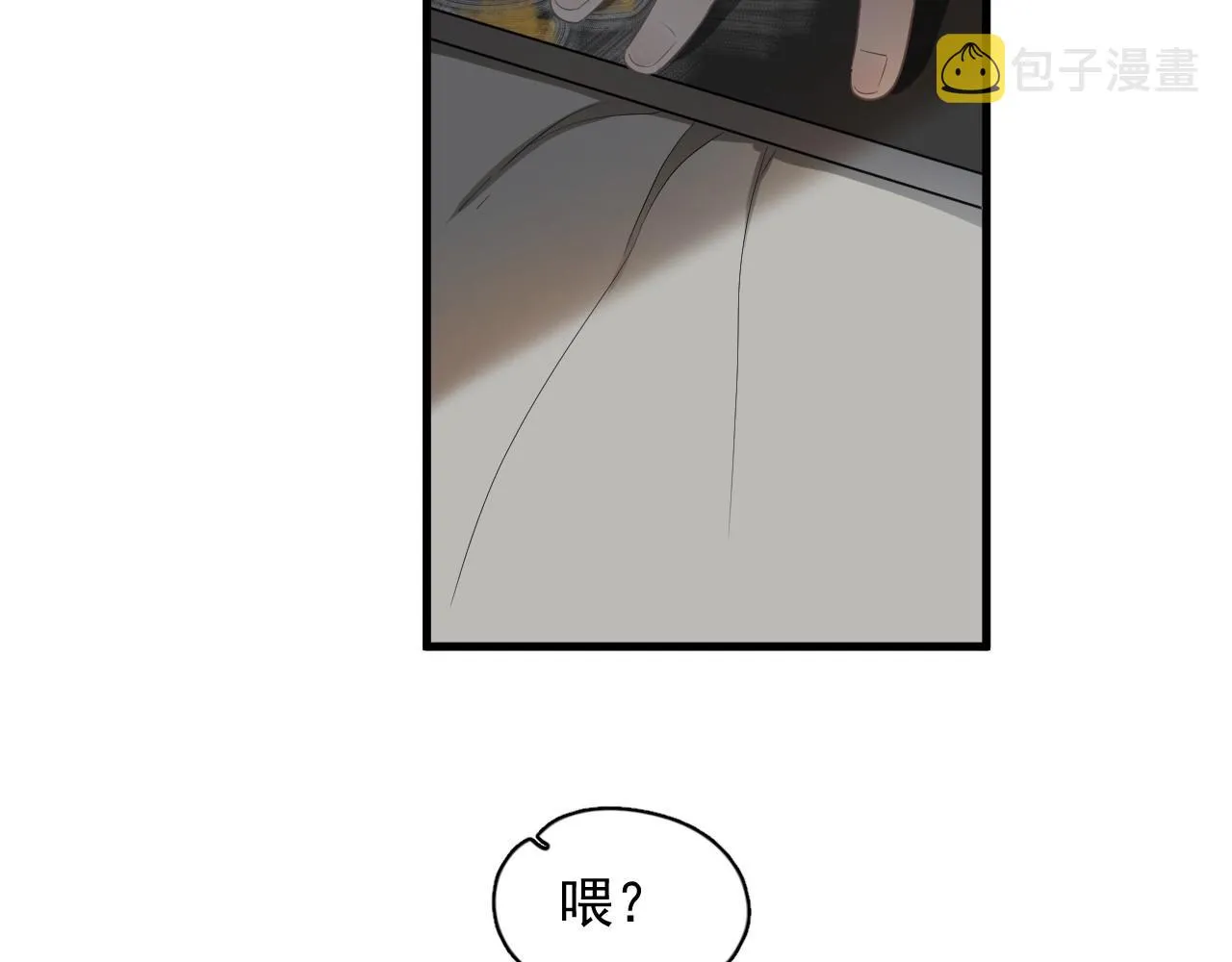 第99话 梦想 第11页
