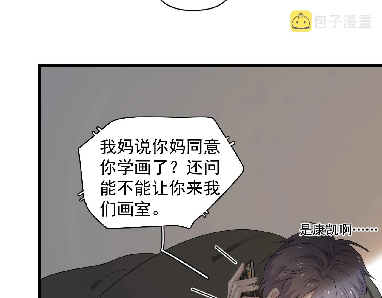 第99话 梦想 第12页