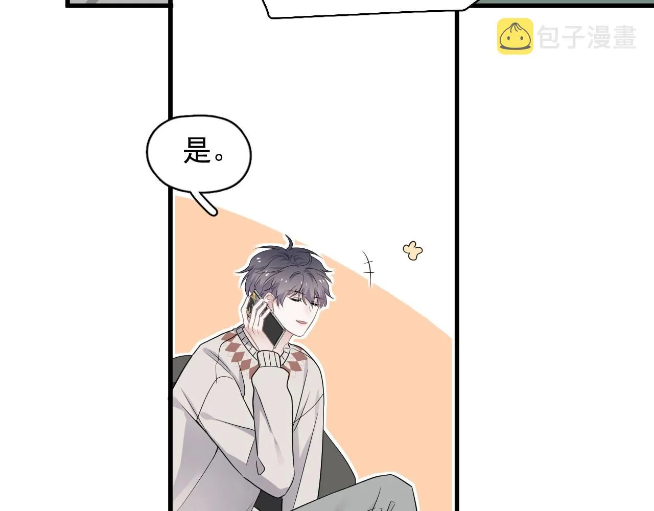第99话 梦想 第14页