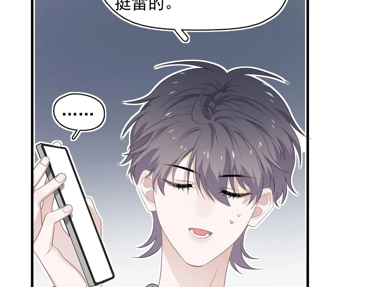第99话 梦想 第16页