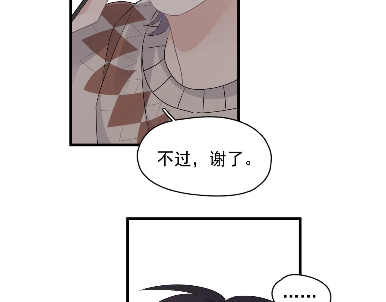 第99话 梦想 第19页