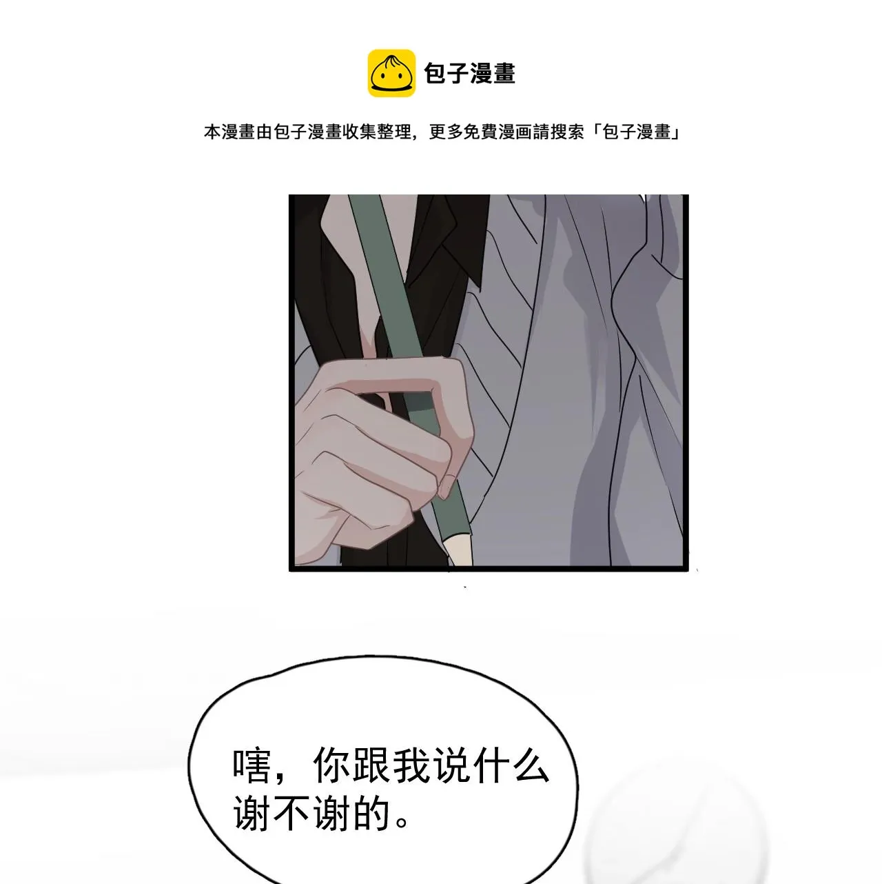 第99话 梦想 第21页