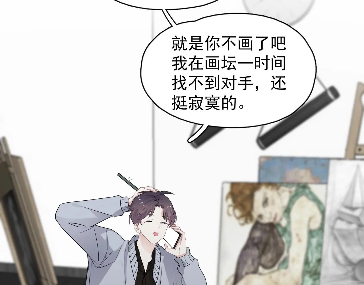 第99话 梦想 第22页