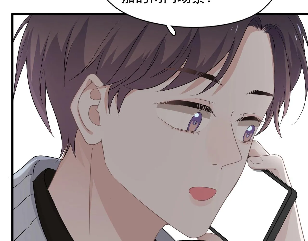 第99话 梦想 第24页