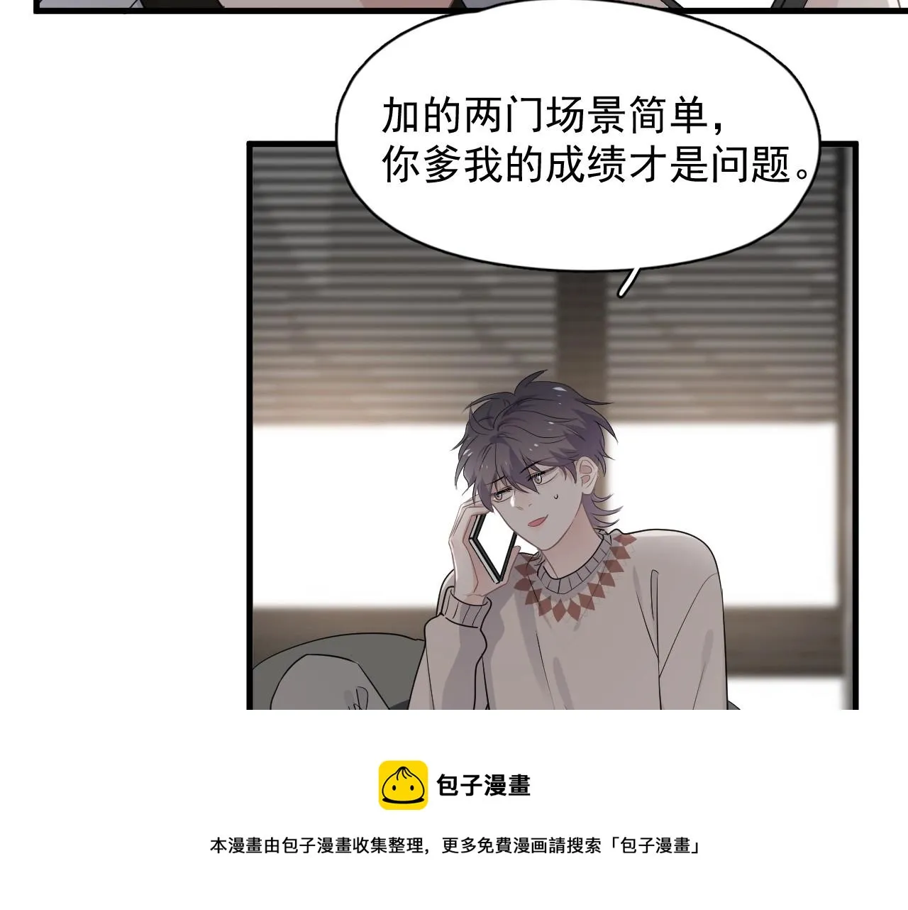 第99话 梦想 第25页