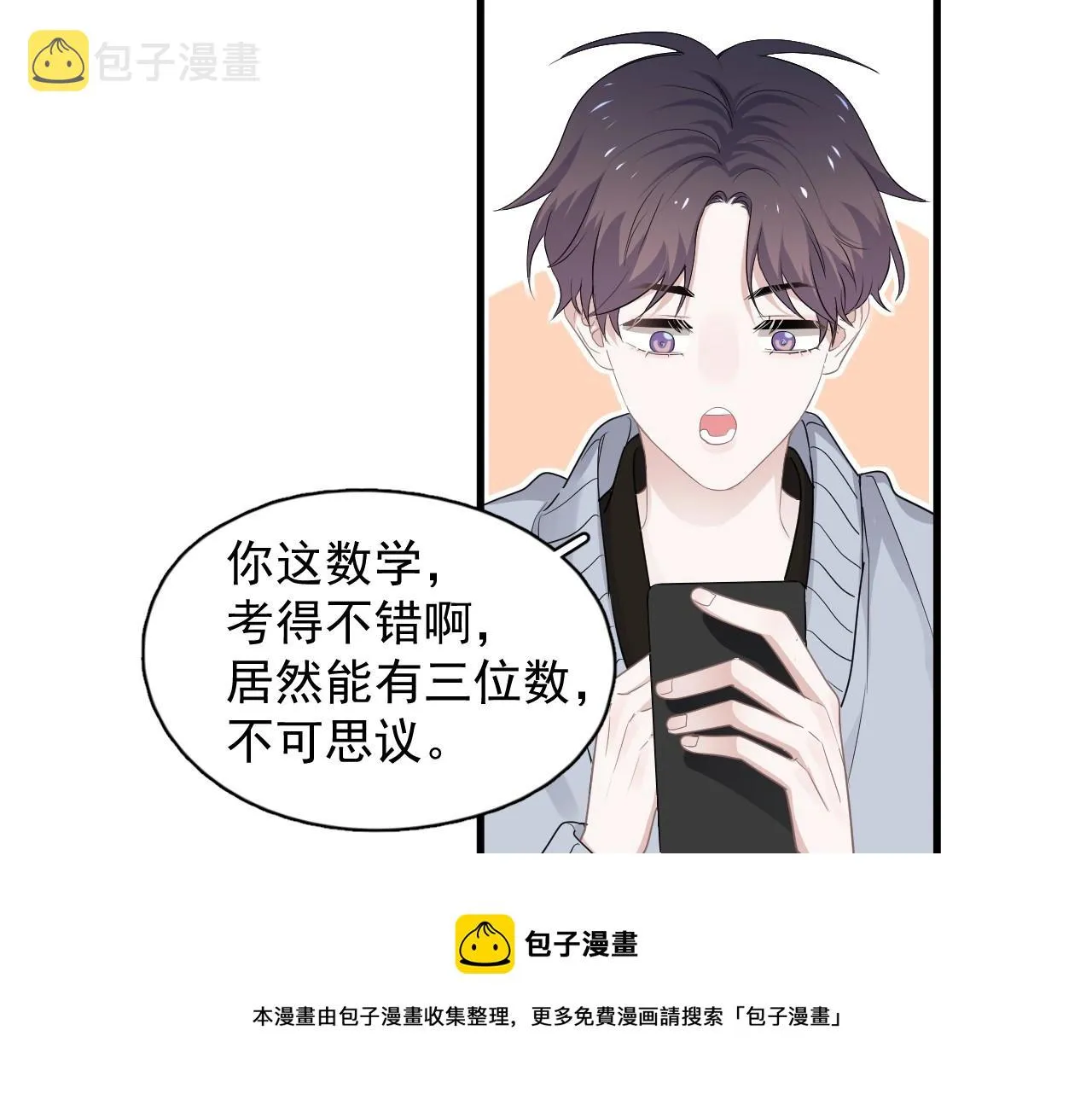 第99话 梦想 第29页
