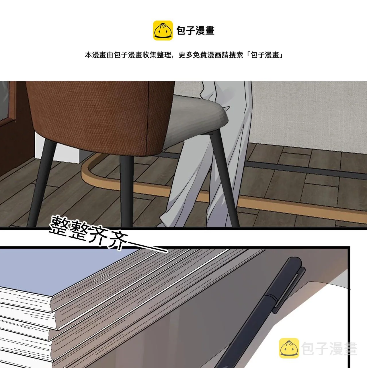 第99话 梦想 第33页