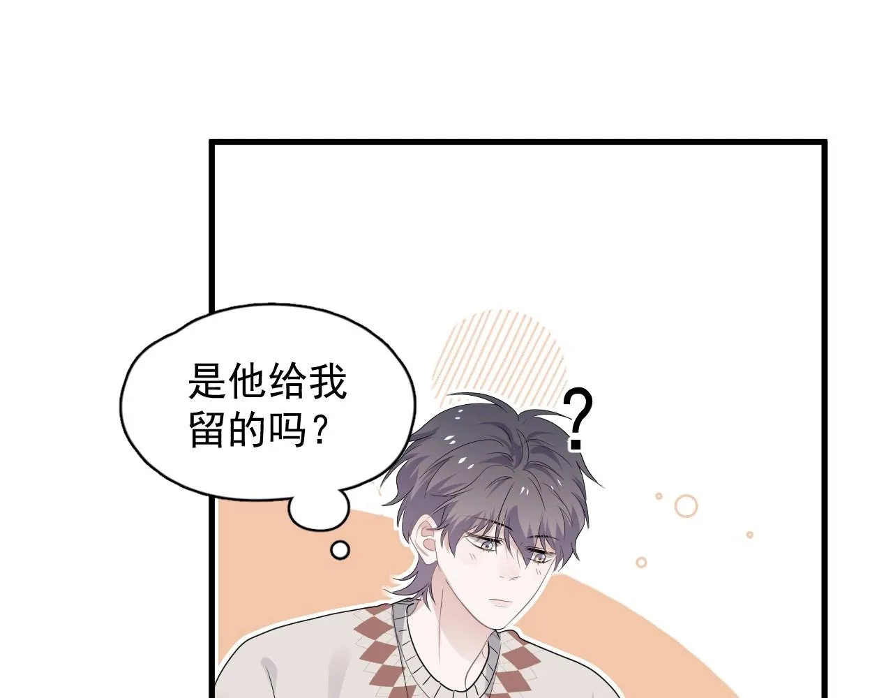 第99话 梦想 第35页