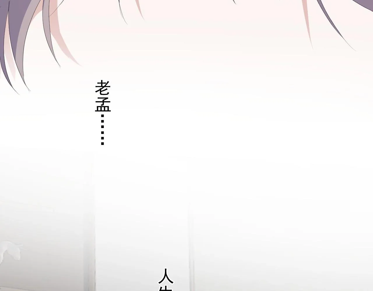 第99话 梦想 第40页