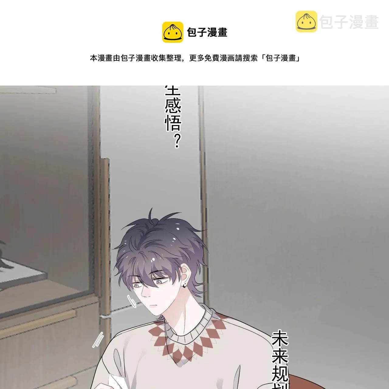 第99话 梦想 第41页