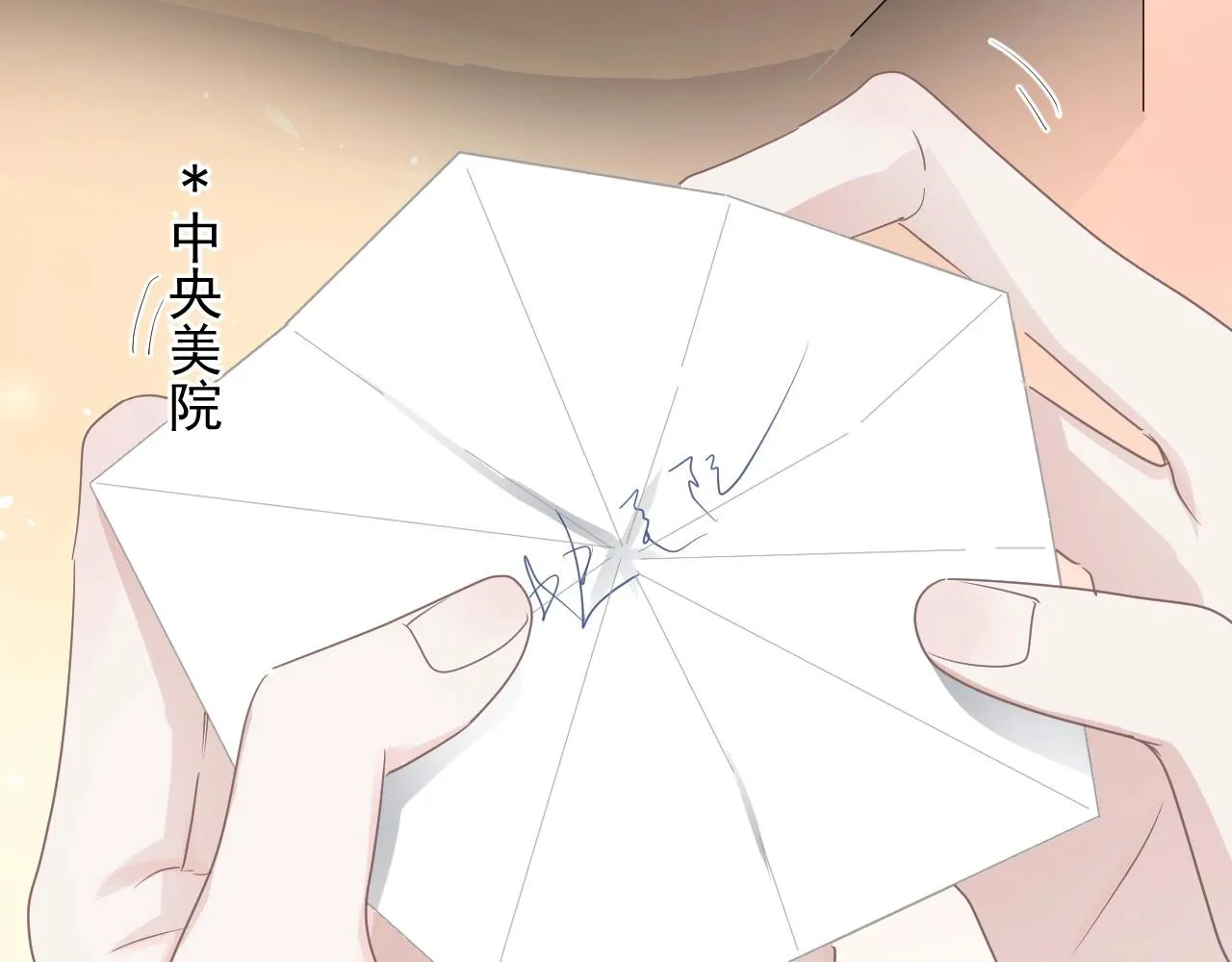 第99话 梦想 第43页
