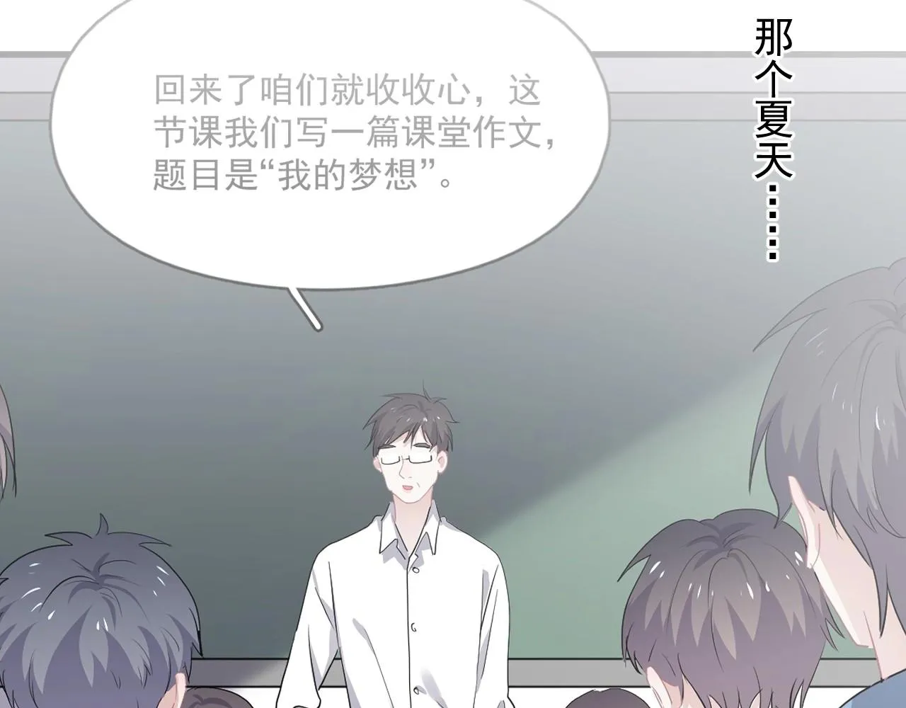 第99话 梦想 第47页