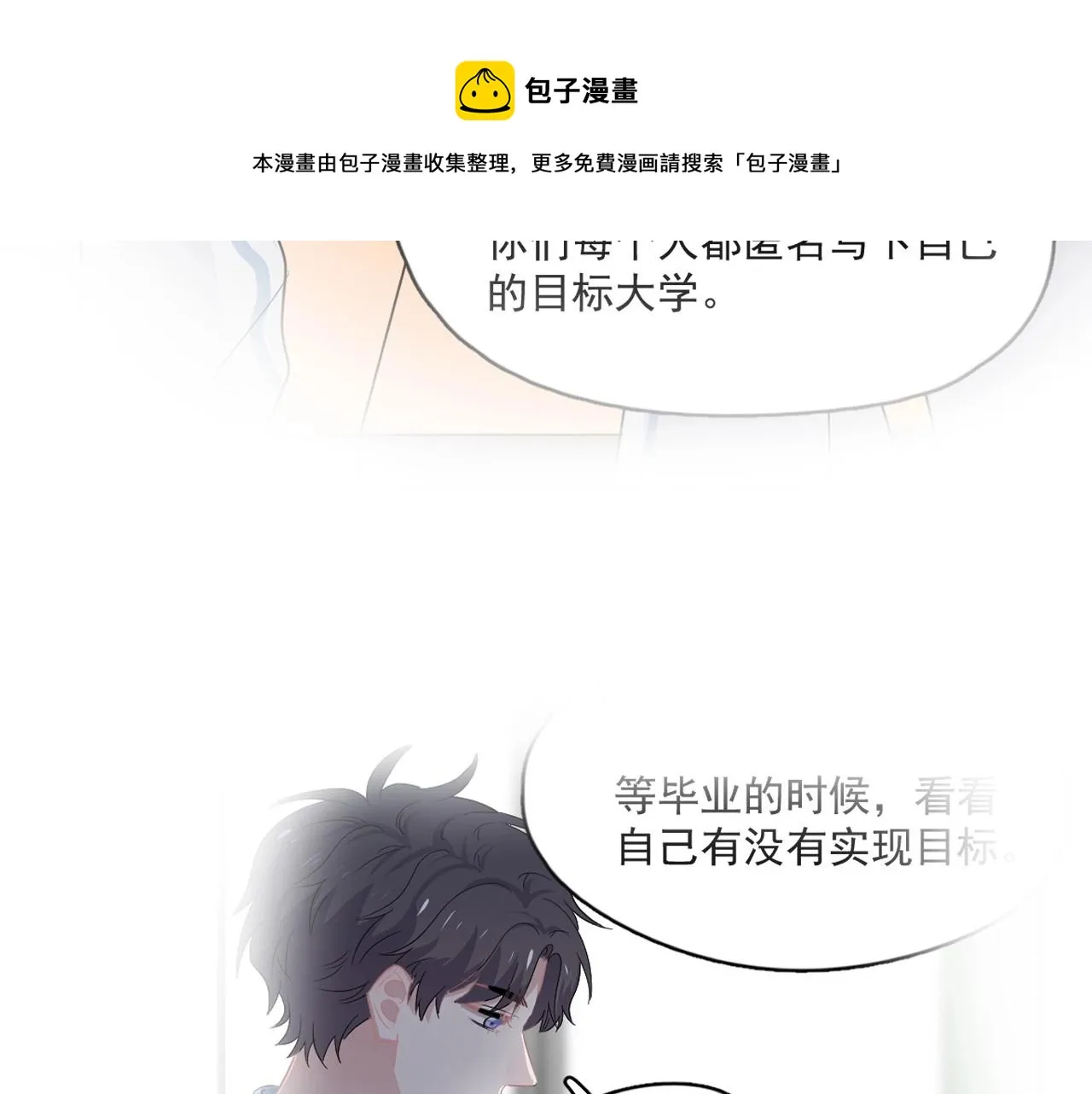 第99话 梦想 第49页