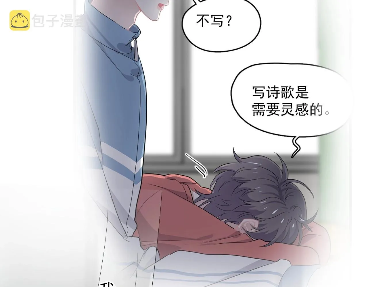 第99话 梦想 第50页