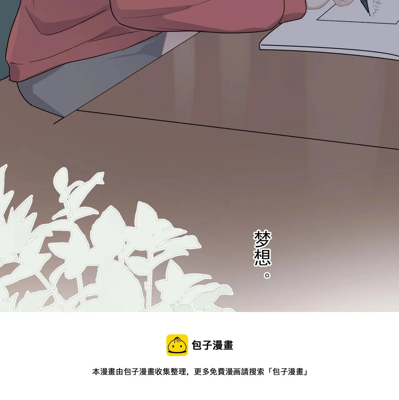 第99话 梦想 第53页