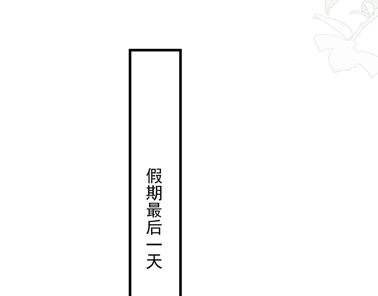 第99话 梦想 第56页