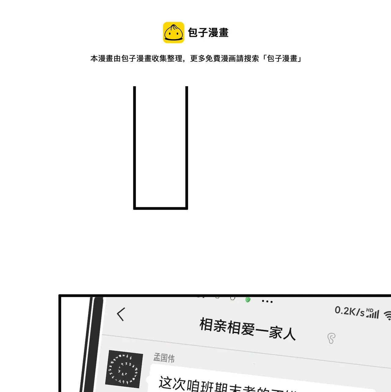 第99话 梦想 第57页