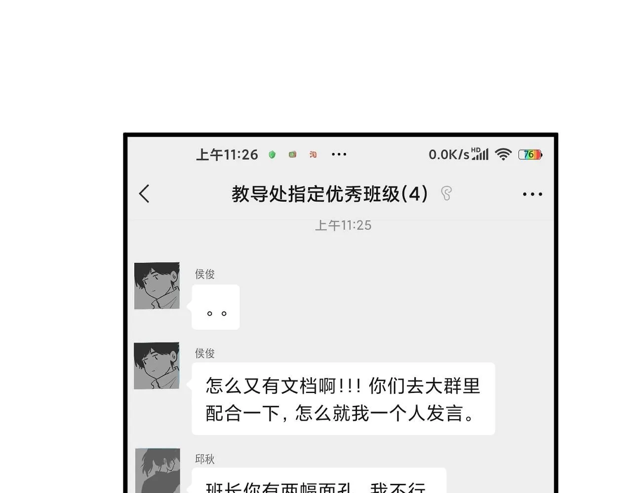 第99话 梦想 第63页