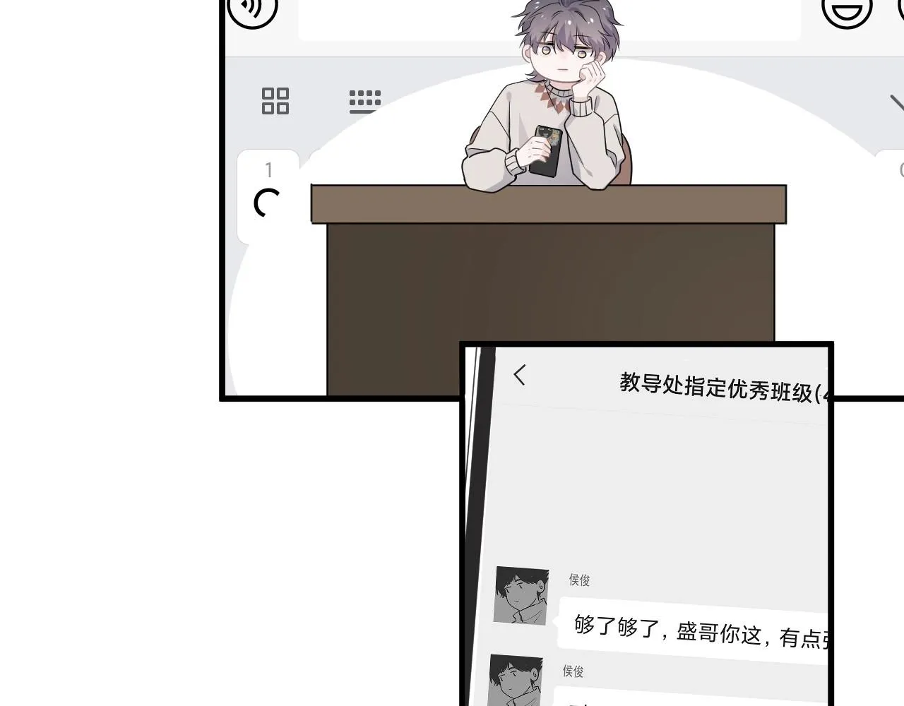 第99话 梦想 第68页