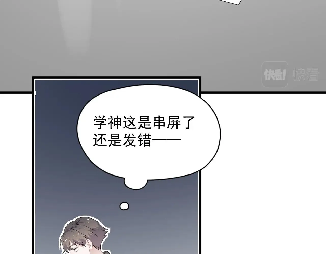 第99话 梦想 第72页